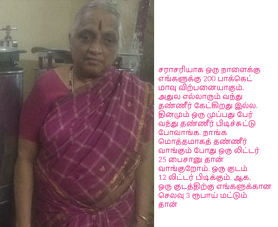 தண்ணீர்