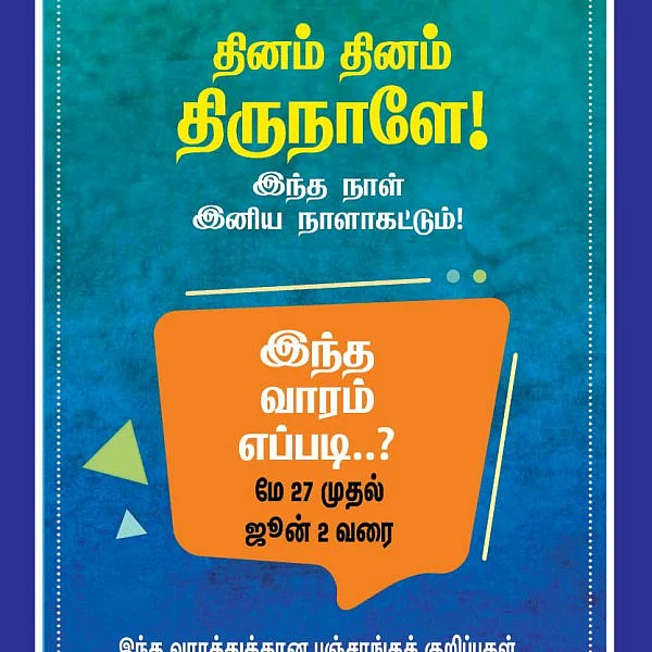 இந்த வாரம் எப்படி? மே 27 முதல் ஜூன் 2 வரை! #Vikatanphotocards