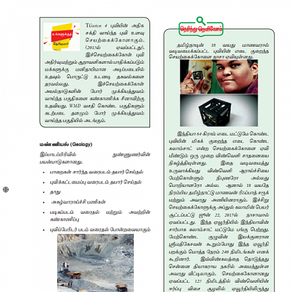 12 ம் வகுப்பில் 750 மார்க்; ஆனா, இப்போ 12ம் வகுப்பு பாடத்தில் இடம்பிடித்த ரிஃபாத் ஷாரூக்
