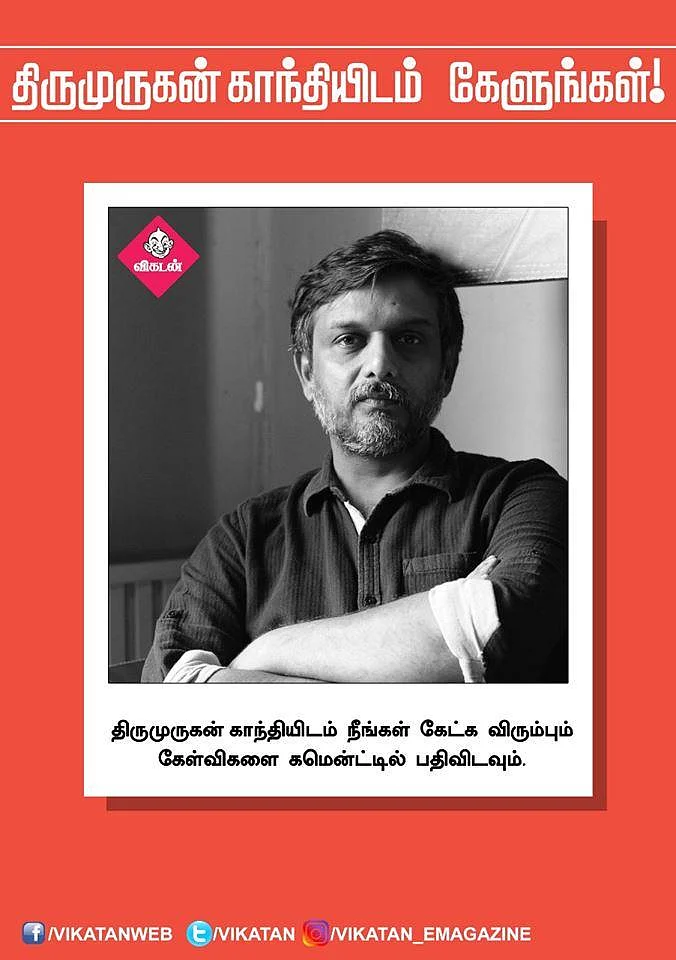 அம்மா, அப்பா எனக்கு வைத்த பெயர்... வாசகர்களின் கேள்விகளுக்குத் திருமுருகன் காந்தி அளித்த பதில்