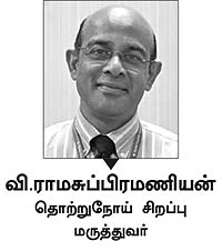 தொற்று நோய்களின் உலகம்! - 36