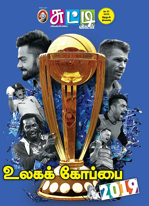 லார்ட்ஸ் மேஜிக்!