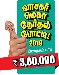 கடிதங்கள் - அள்ளுதுங்க!