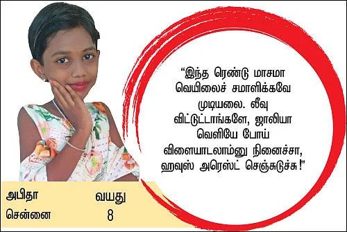 சுட்டி டேட்டா!