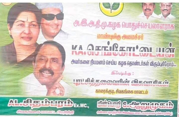 `அ.தி.மு.க பொதுச்செயலாளர் எடப்பாடியாரே?' - தலைமைக் கழகத்தை மிரளவைத்த சுவரொட்டி