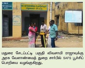 விவசாயிகளுக்கு உதவும் சூப்பர் கருவி! #பூச்சிப்_பொறி
