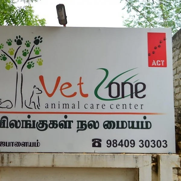 அடிபட்ட விலங்குகளைப் பாதுகாக்கும் ராஜபாளையம் விலங்குகள் நல மையம்... 5 ஆண்டுகளில் 470 உயிரினங்கள் மீட்பு!