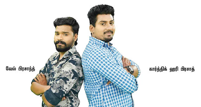 “கலாய்ச்சேன்... ஜெயக்குமார் பாராட்டினார்!”