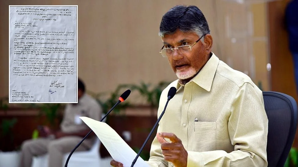 சந்திரபாபு நாயுடு