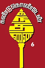 கண்டுகொண்டேன் கந்தனை - 6
