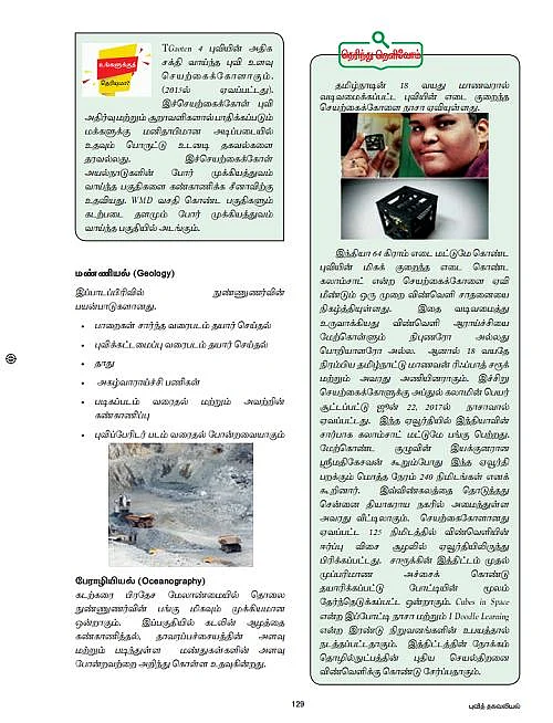 12 ம் வகுப்பில் 750 மார்க்; ஆனா, இப்போ 12ம் வகுப்பு பாடத்தில் இடம்பிடித்த ரிஃபாத் ஷாரூக்
