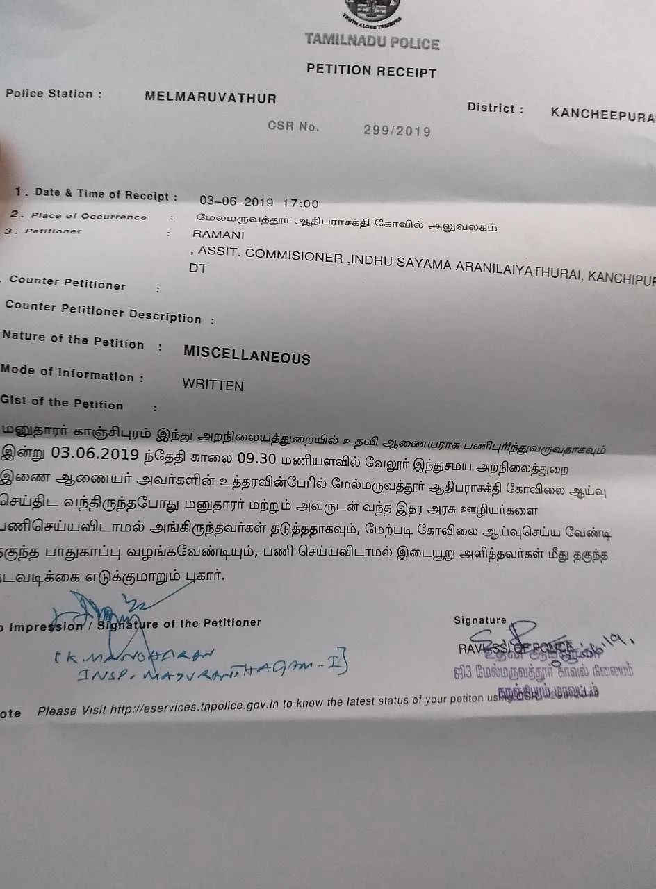 `மேல்மருவத்தூர் சித்தர் பீடத்தை ஆய்வுசெய்யக் கூடாது!'- அதிகாரிகள்- கோயில் நிர்வாகம் வாக்குவாதம்
