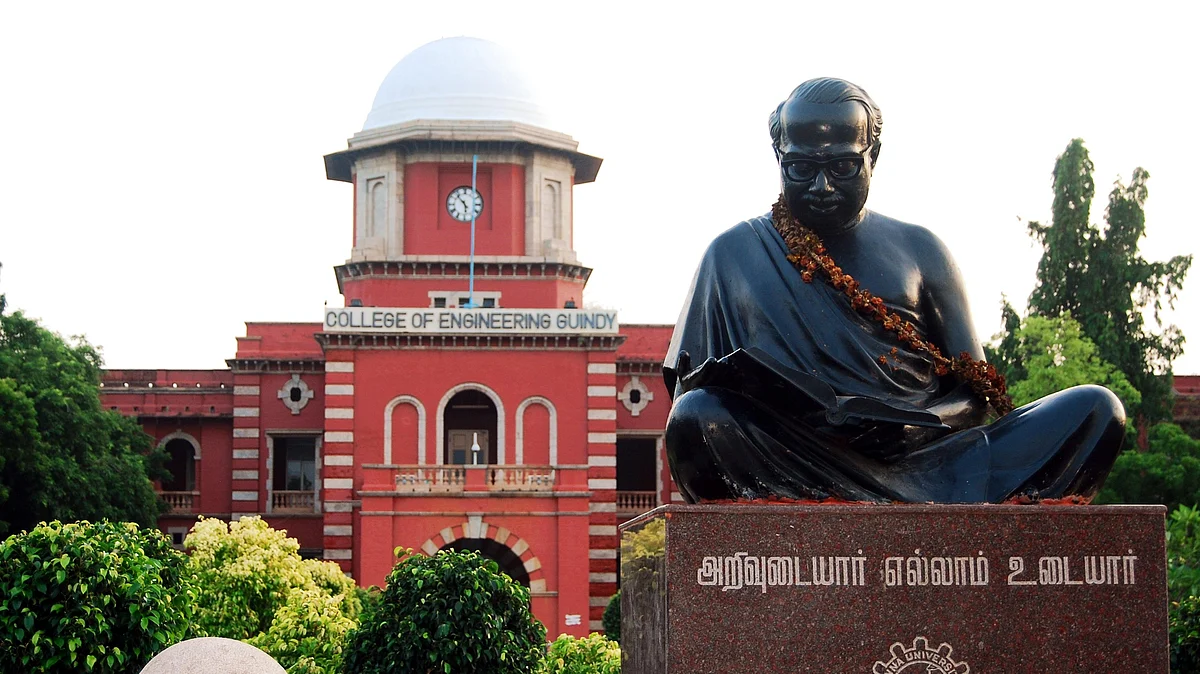 அண்ணா பல்கலைக்கழகம்