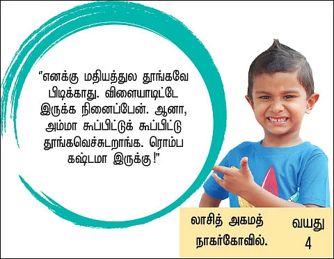 சுட்டி டேட்டா!
