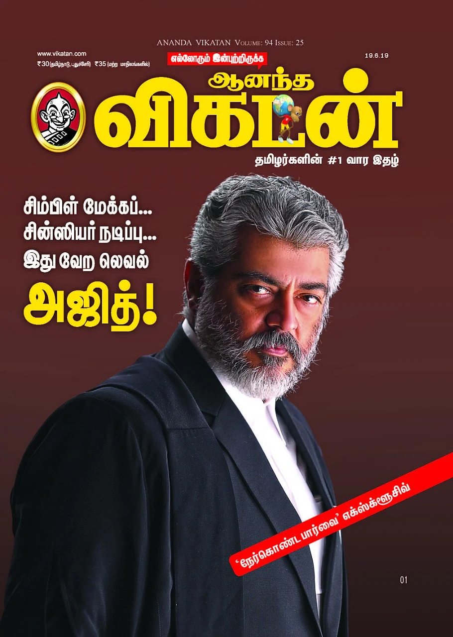 நல்லா நடிச்சே ஆகணும் ; திக்குமுக்காடிய பாண்டே
- இயக்குநர் ஹெச்.வினோத் பேட்டி #NKPVikatanExclusive