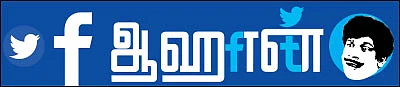 ஆஹான்