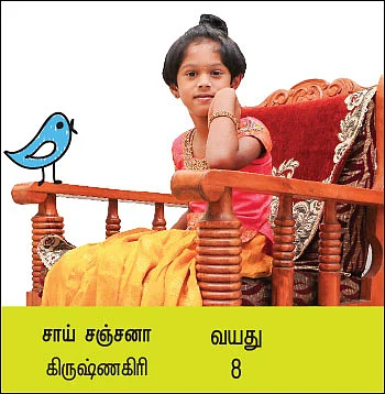 சுட்டி டேட்டா!