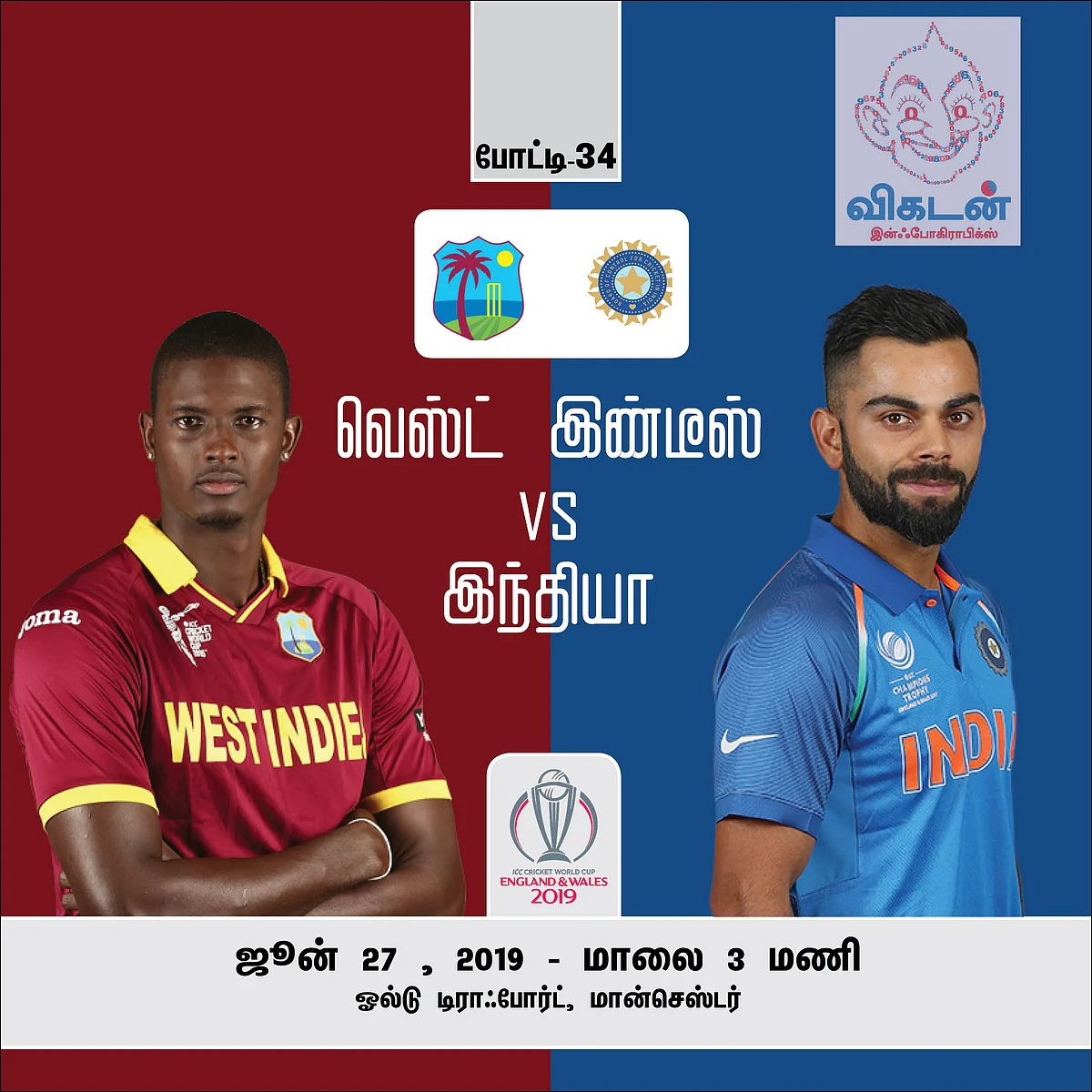 #INDvWI