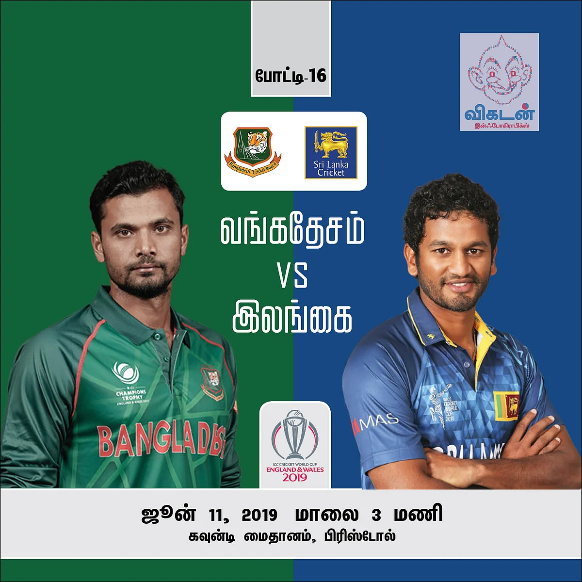 #BANvSL
