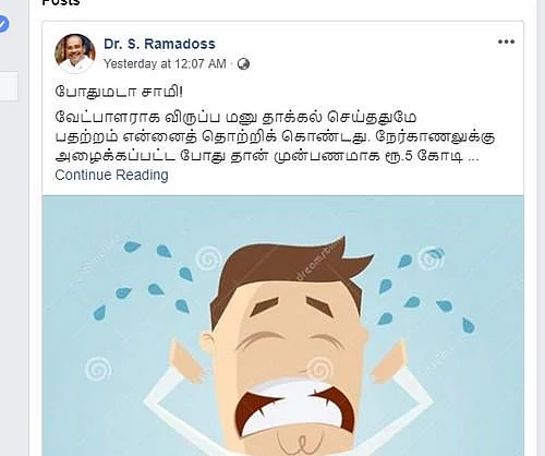 ``எம்.பி. மட்டும் ஆகவில்லை... எம்ப்ட்டியாகவும் ஆனேன்!'' - யாரைச் சொல்கிறார் ராமதாஸ்