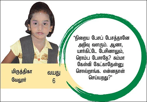சுட்டி டேட்டா!