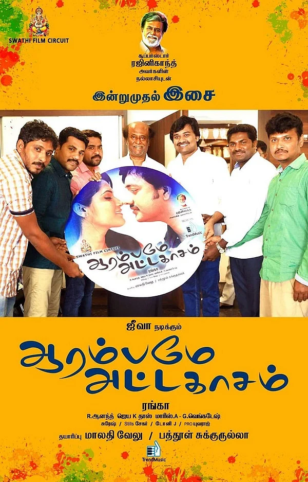 ஜீவா