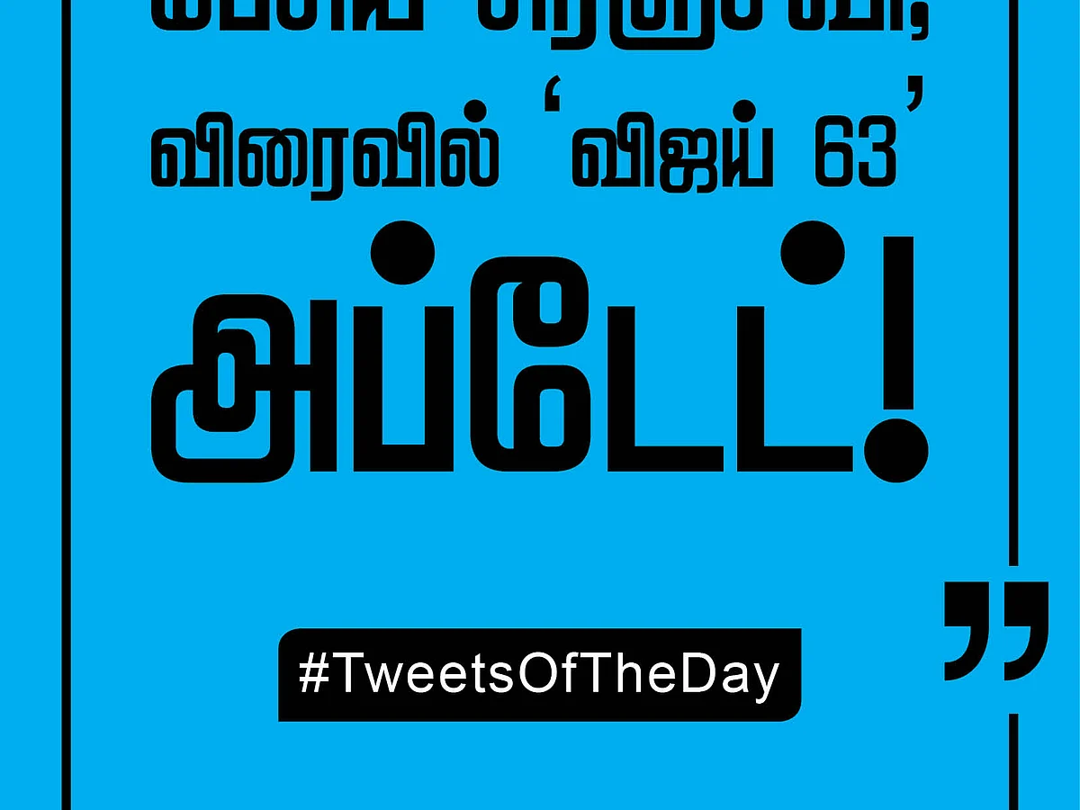 ஐஸ்வர்யா ராஜேஸிடம் பேசிய சிரஞ்சீவி; விரைவில் 'விஜய் 63' அப்டேட்! #TweetsOfTheDay