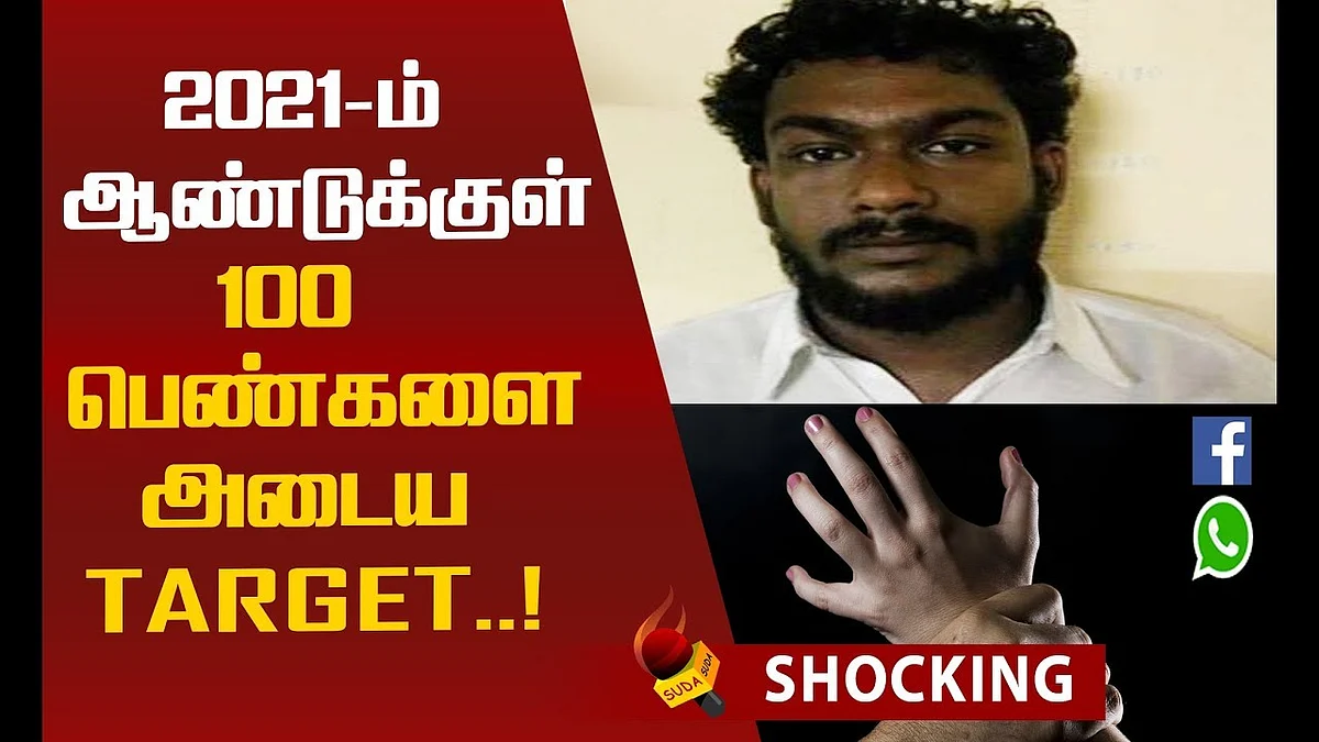 Chatting...Morphing...குடும்பத்தில் குழப்பம் - கேரளாவில் அதிர்ச்சி சம்பவம்!