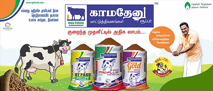 ஊட்டச்சத்து நிறைந்த தீவனத்தைக் கால்நடைகளுக்கு வழங்குவோம்!