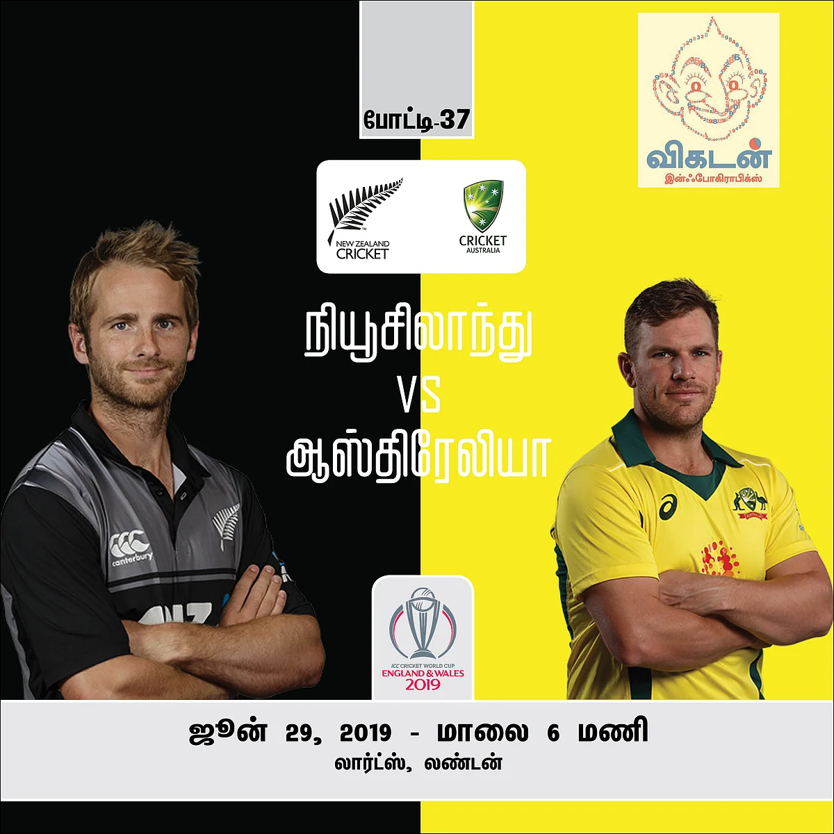 #NZvAUS