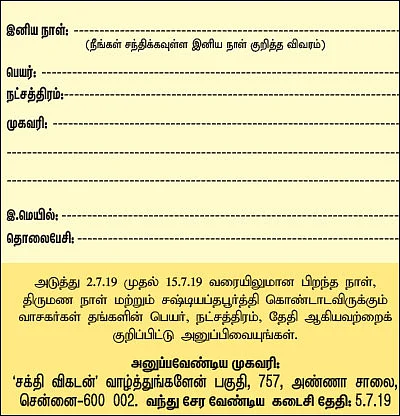 வாழ்த்துங்களேன்!