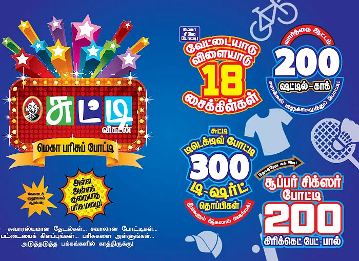 வேட்டையாடு விளையாடு 18 சைக்கிள்கள் - மெகா ரிலே போட்டி! - 4