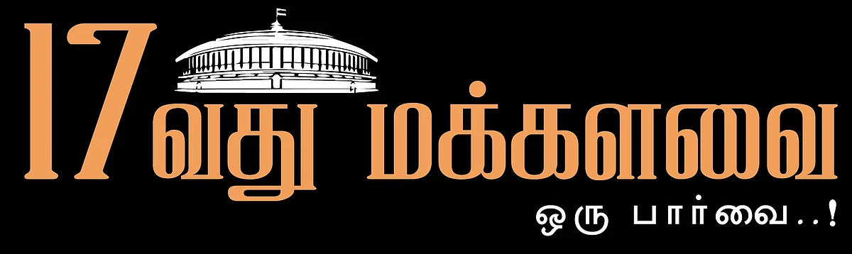 204 கிரிமினல் வழக்குகள் கொண்ட அந்த எம்.பி, பி.ஜே.பி-யா, காங்கிரஸா? #VikatanInfographics