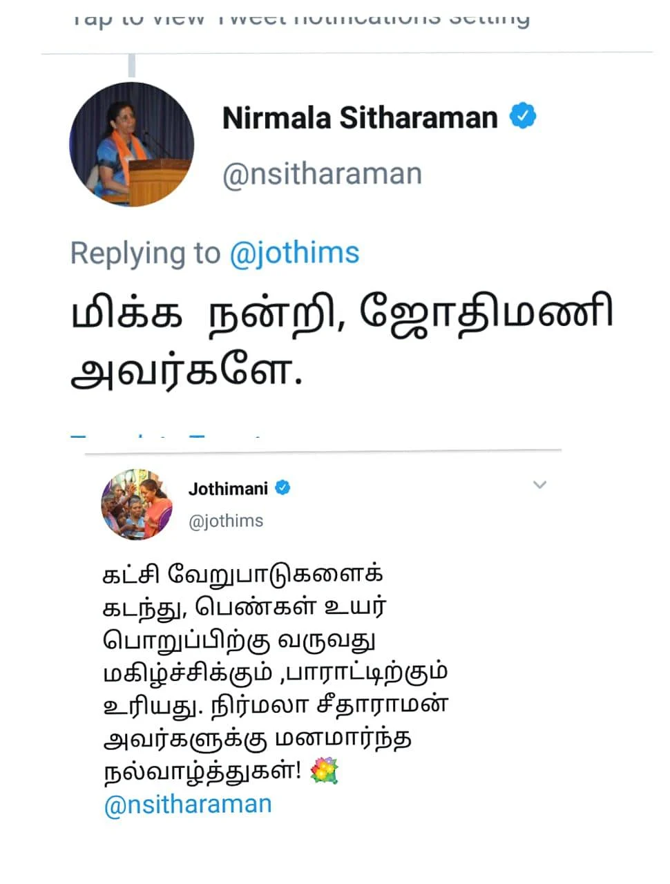 `மிக்க நன்றி ஜோதிமணி அவர்களே..!' - கட்சிப் பாகுபாடின்றி வாழ்த்துப் பரிமாற்றம்