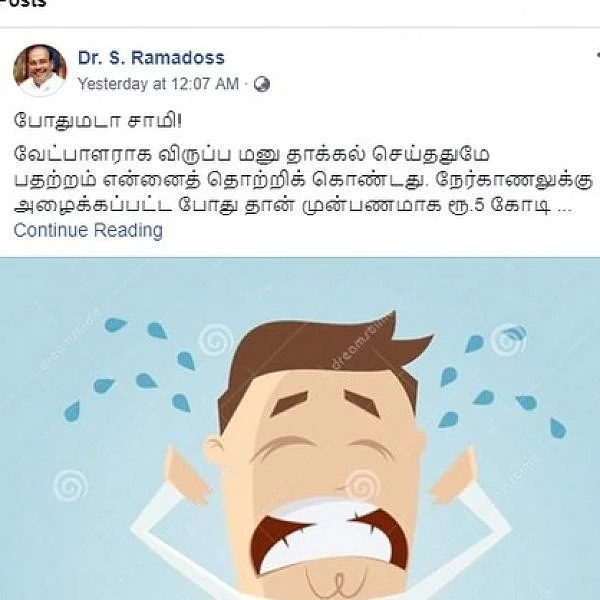 ``எம்.பி. மட்டும் ஆகவில்லை... எம்ப்ட்டியாகவும் ஆனேன்!'' - யாரைச் சொல்கிறார் ராமதாஸ்
