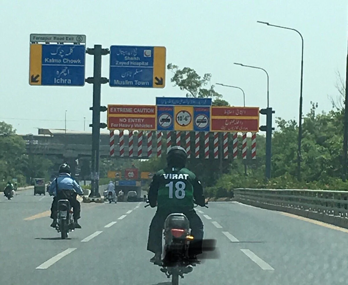 Pakistan Fan