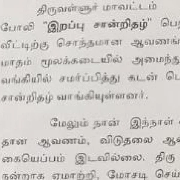 `நான் உயிரோடுதான் இருக்கேன் சார்; இறப்புச் சான்றிதழ் வாங்கிட்டாங்க!'- கமிஷனர் ஆபீஸுக்கு வந்தபுகார்