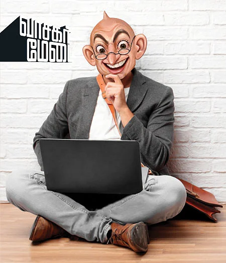 வாசகர் மேடை
