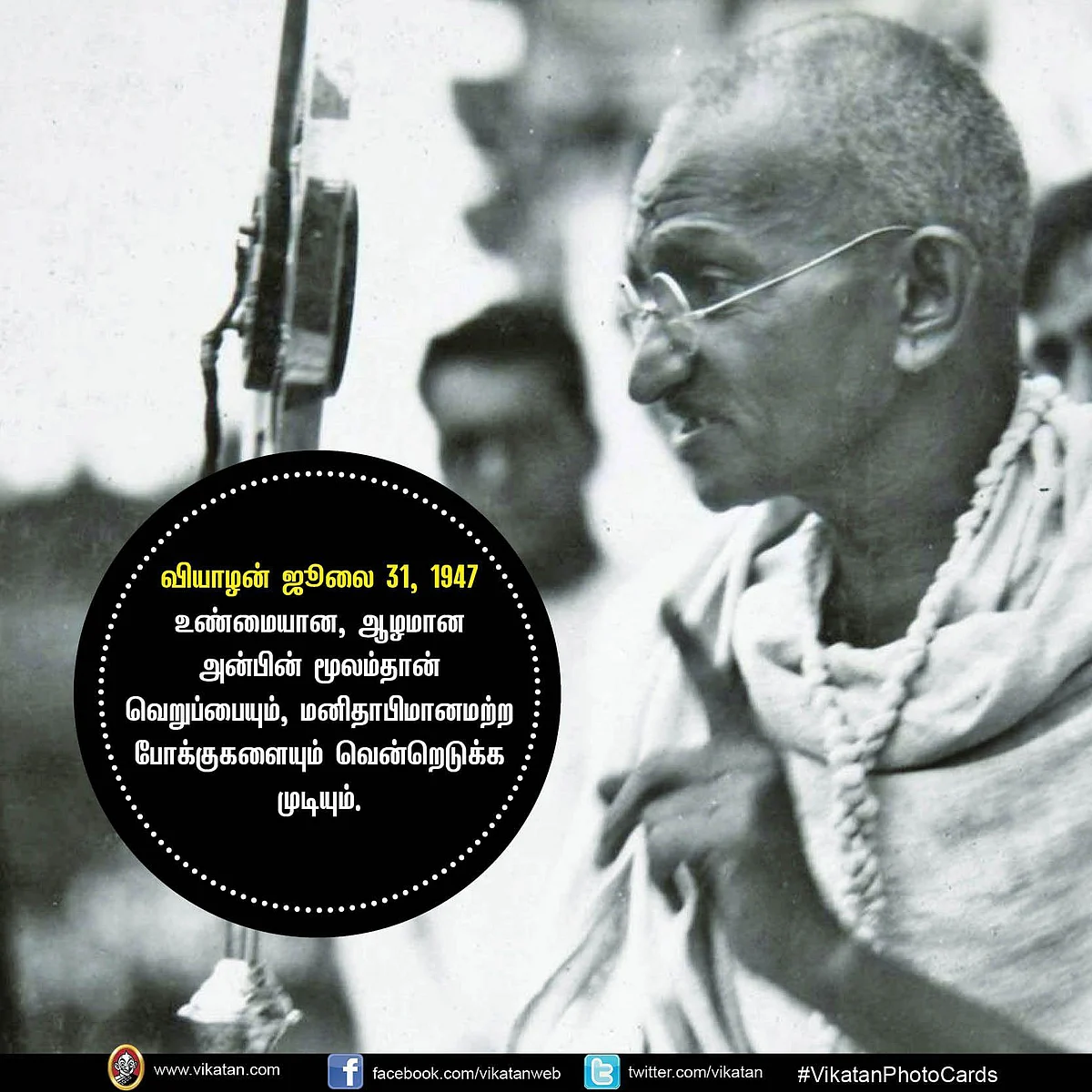 ‘காந்தியின் அகிம்சை’ - பாவம்... விட்டுவிடுங்கள், மிஸ்டர் என்.ஜி.கே!