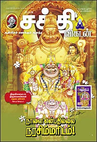 இப்படிக்கு... சிந்தனை விருந்து!