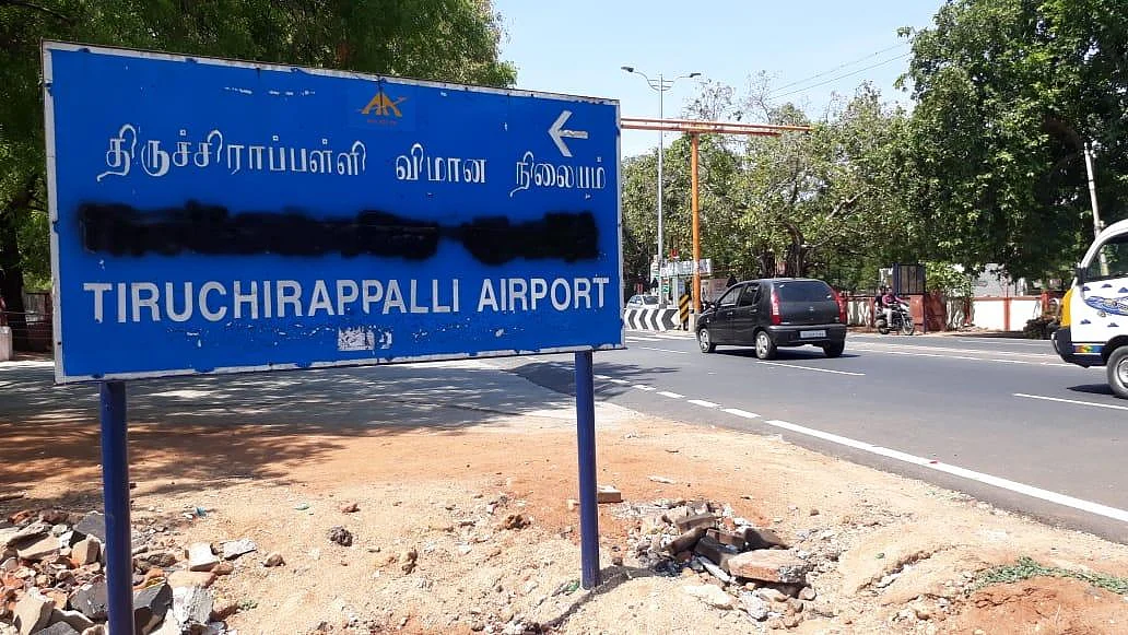 மத்திய அரசு அலுவலகப் பலகைகளில் இந்தி எழுத்துகள் அழிப்பு! - திருச்சியில் பரபரப்பு