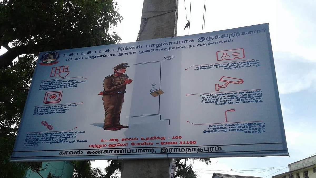 `டக்..! டக்..! டக்..!'- வீட்டில் இருப்பவர்களைப் பாதுகாக்க போலீஸ் வாசகங்கள்
