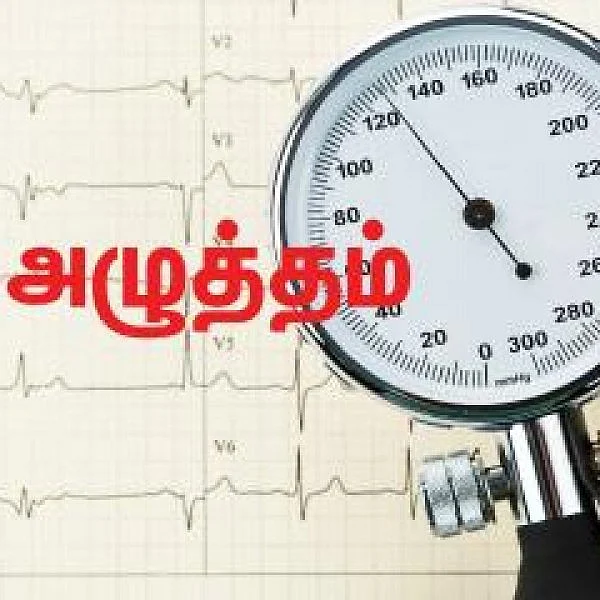 ஐந்தில் ஒரு இந்தியருக்கு உயர் ரத்தஅழுத்தம் - எச்சரிக்கும் இதய மருத்துவர்கள்!