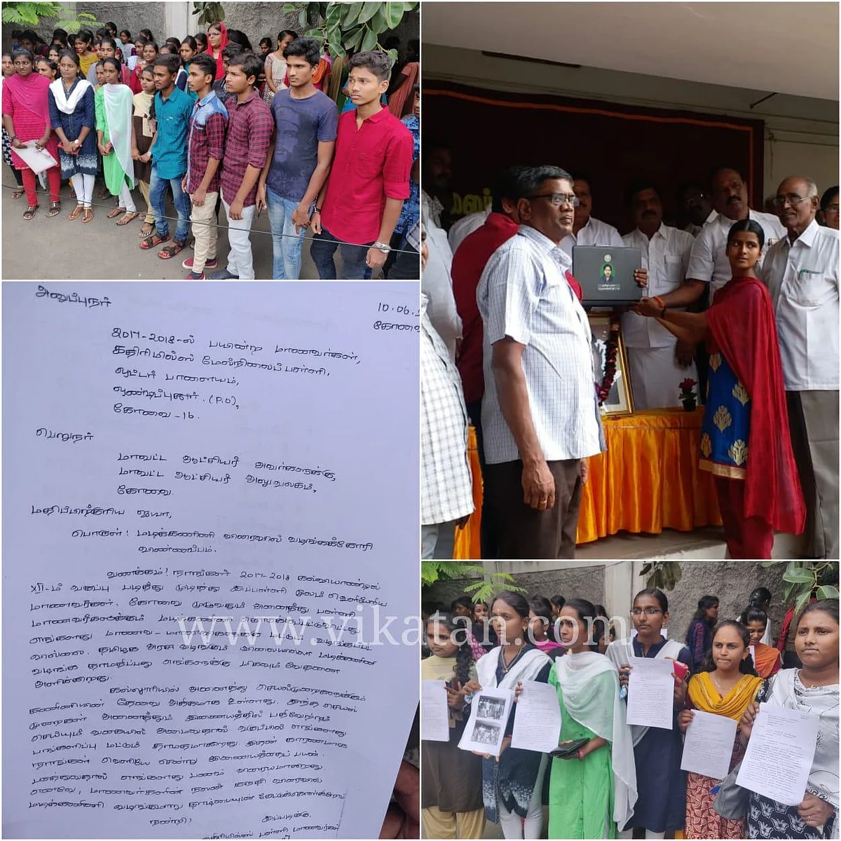 `போட்டோ எடுத்ததும் திரும்பி வாங்கிட்டாங்க!' - கோவை மாணவர்களின் லேப்டாப் புகார்