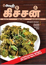 சரித்திரமும் மேஜிக்கும்