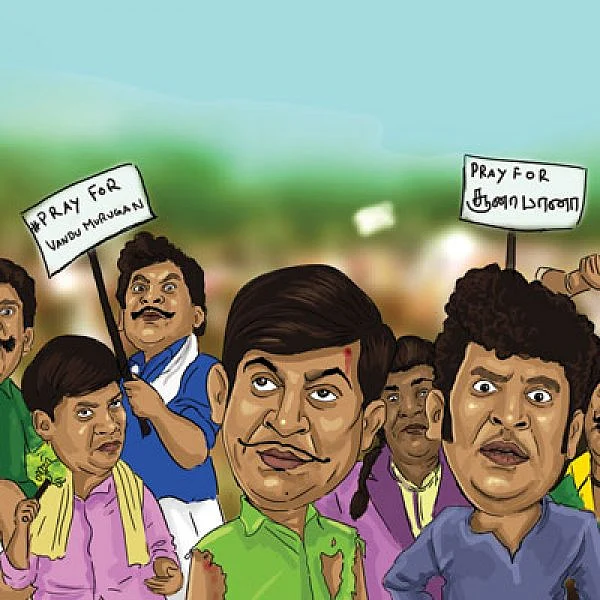 ப்ரே பண்ணுவோம்!