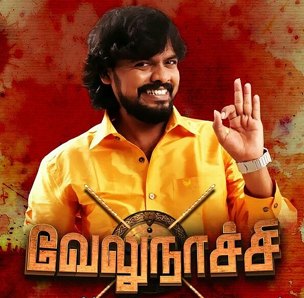 வேலுநாச்சியில் இந்திரன்