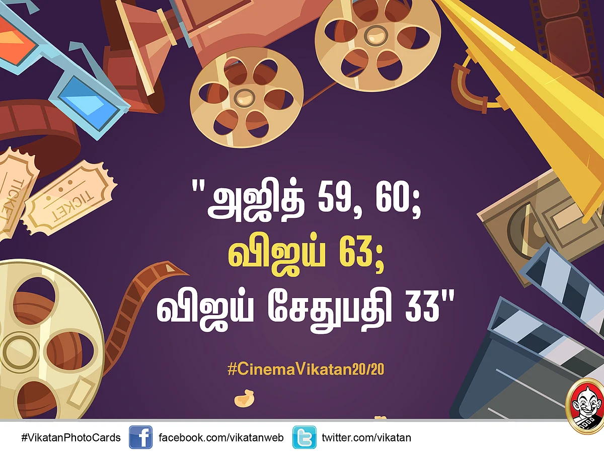 அஜித் 59, 60; விஜய் 63; விஜய் சேதுபதி 33" #CinemaVikatan2020