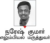 மூட்டுவலி அறிவோம்... தவிர்ப்போம்!