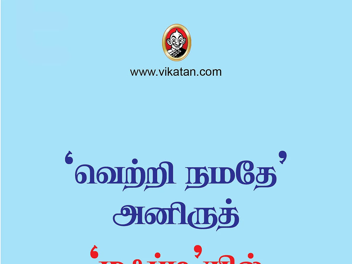 'வெற்றி நமதே' அனிருத் ; 'மஃப்டி'யில் சிம்பு! #TweetsOfTheDay